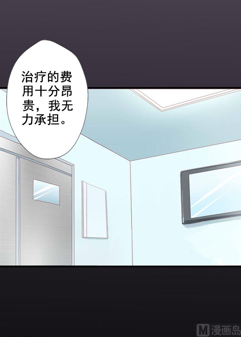 《娇妻来袭陆少要矜持》第1话 第11页