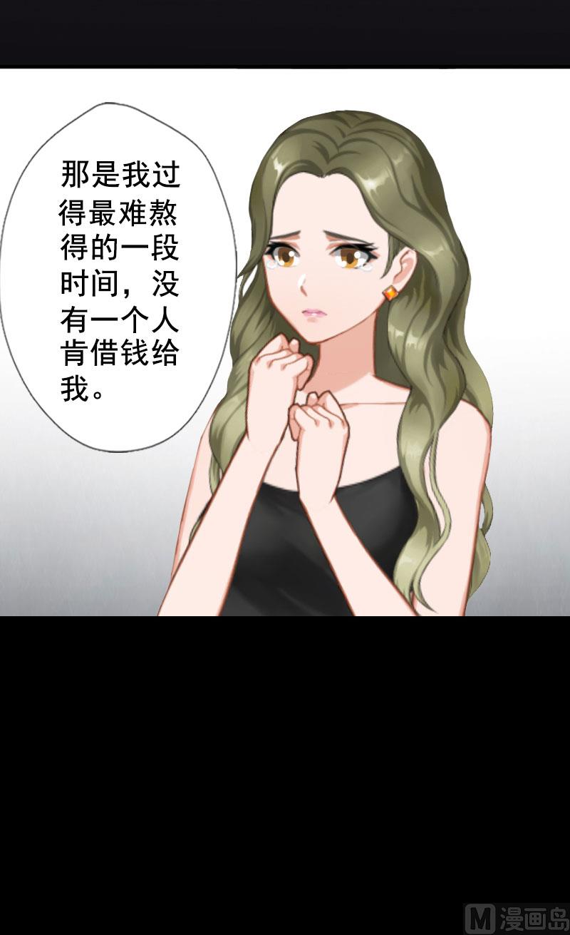 《娇妻来袭陆少要矜持》第1话 第12页