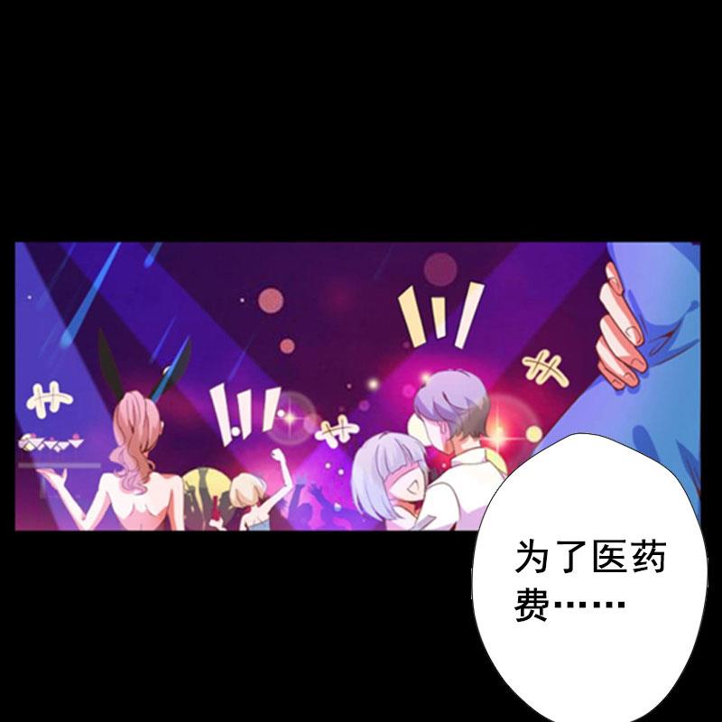 《娇妻来袭陆少要矜持》第1话 第14页