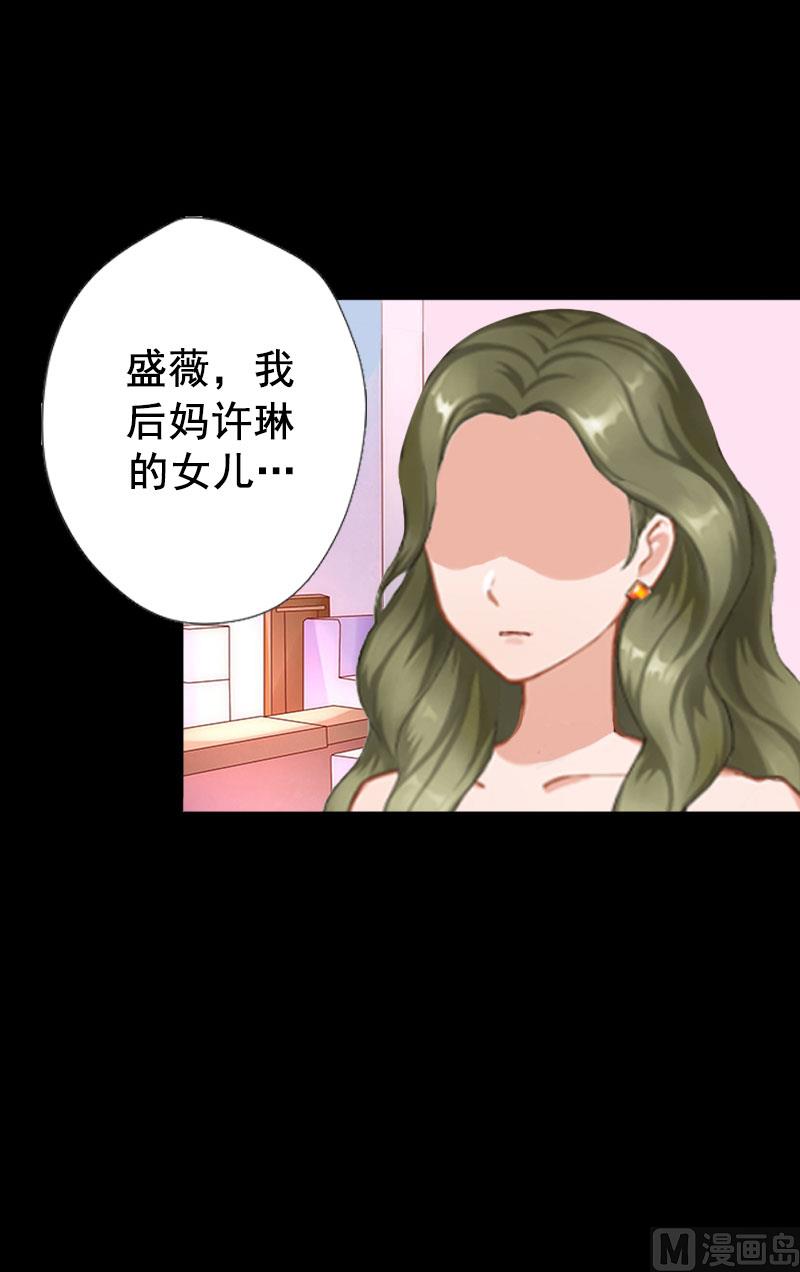 《娇妻来袭陆少要矜持》第1话 第25页