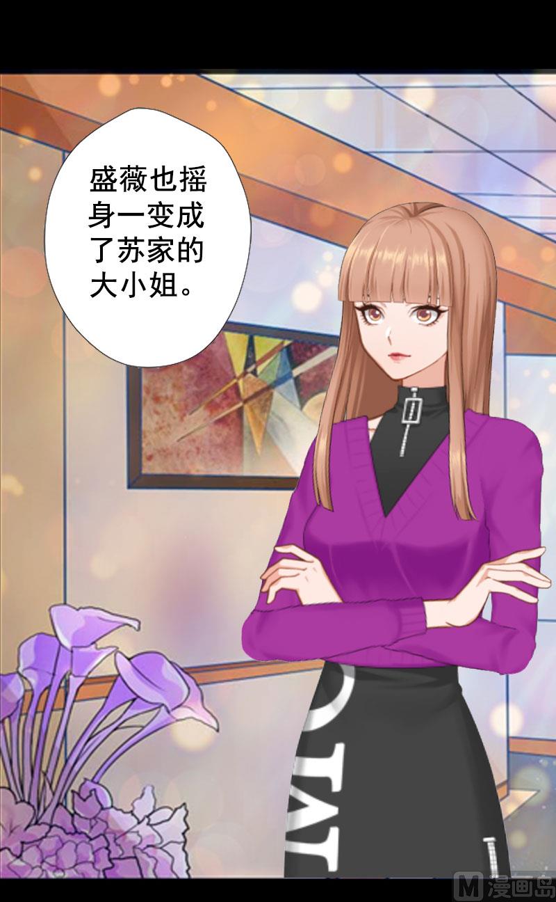 《娇妻来袭陆少要矜持》第1话 第27页