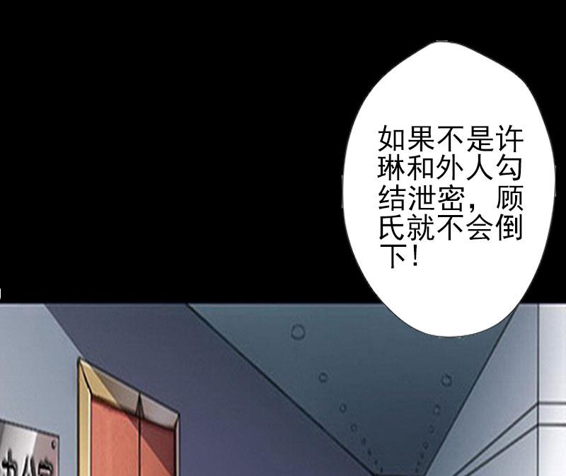 《娇妻来袭陆少要矜持》第1话 第28页