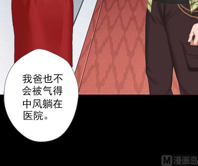 《娇妻来袭陆少要矜持》第1话 第30页