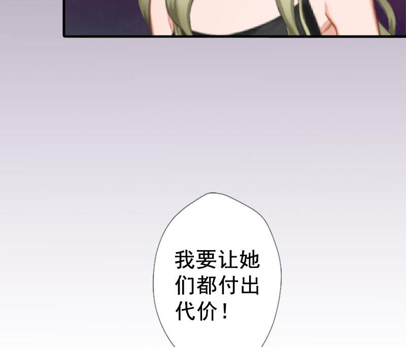 《娇妻来袭陆少要矜持》第1话 第33页
