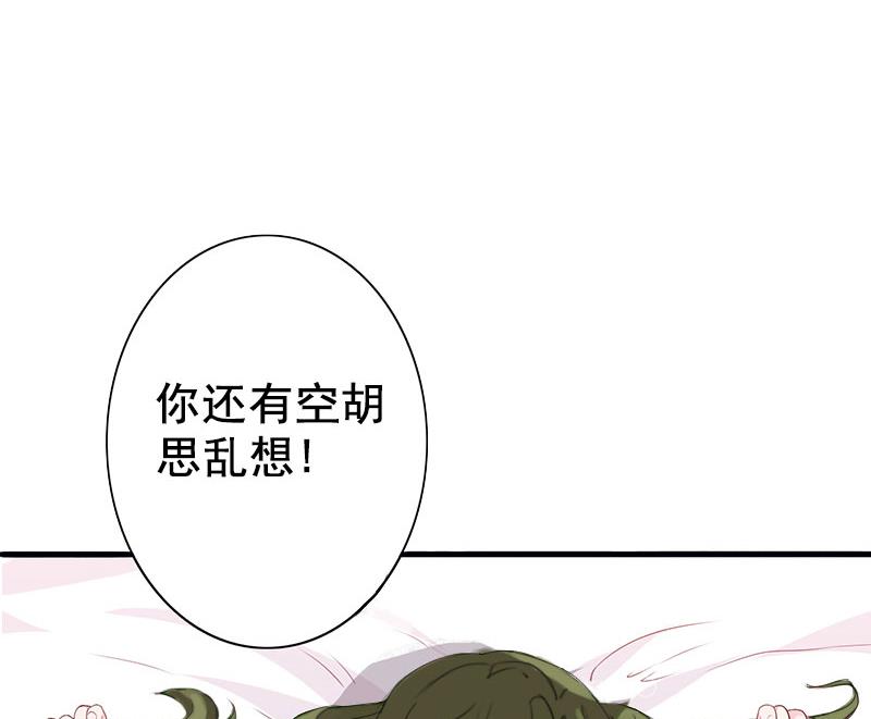 《娇妻来袭陆少要矜持》第1话 第36页