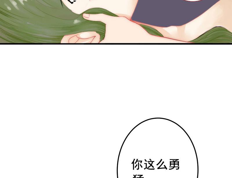 《娇妻来袭陆少要矜持》第1话 第39页
