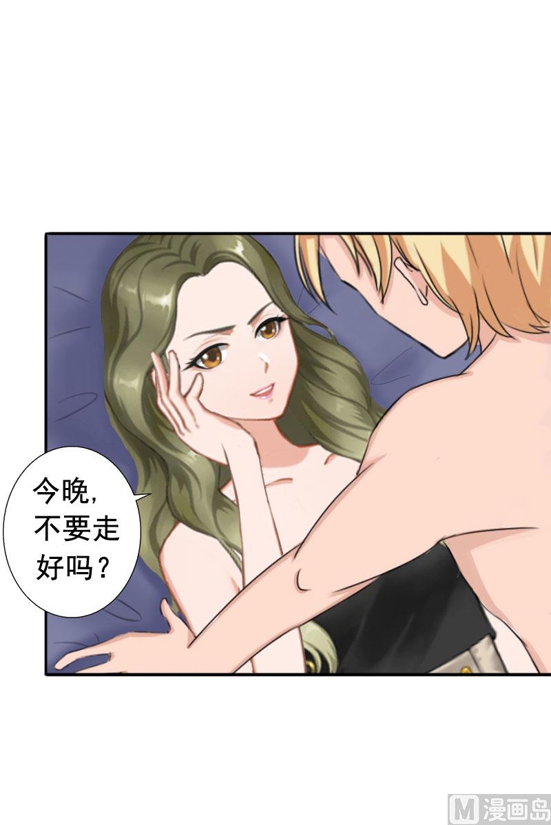 《娇妻来袭陆少要矜持》第1话 第3页