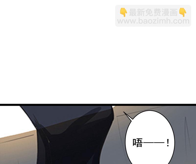 《娇妻来袭陆少要矜持》第1话 第41页