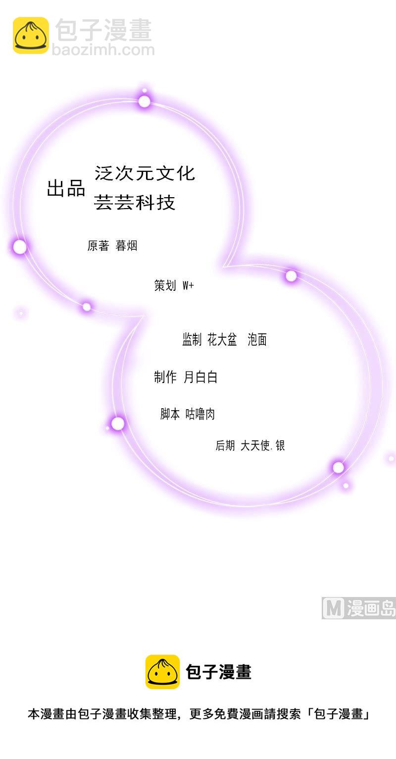 《娇妻来袭陆少要矜持》第1话 第44页