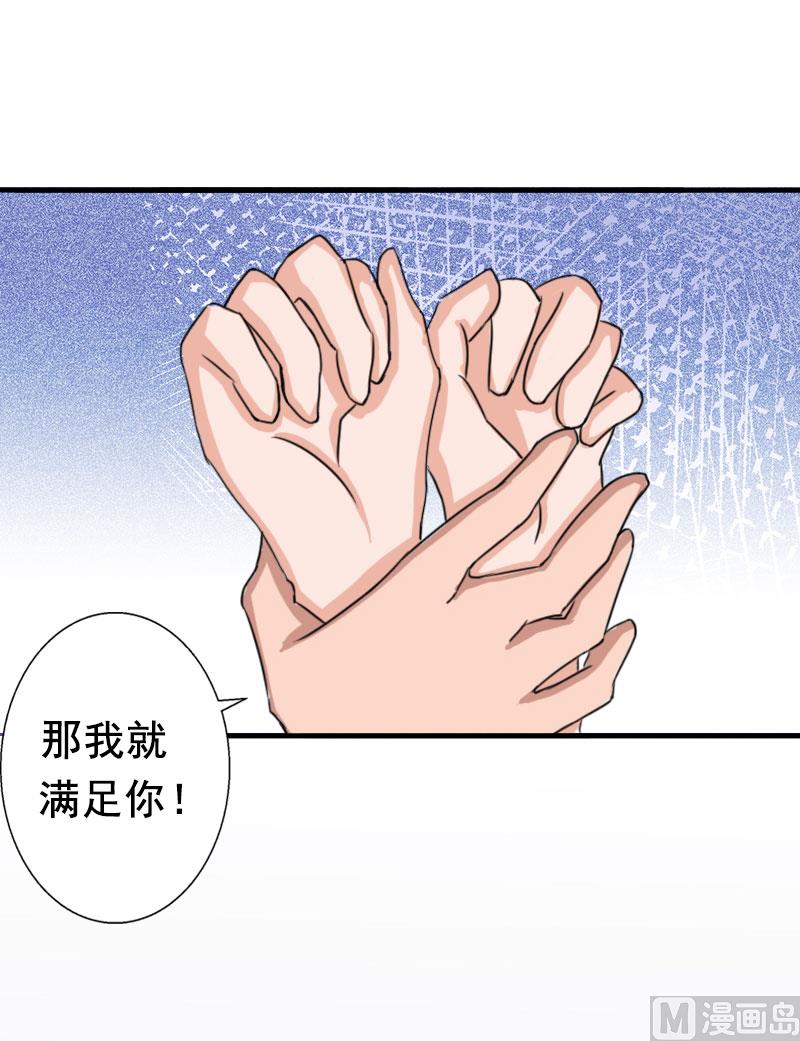 《娇妻来袭陆少要矜持》第1话 第5页