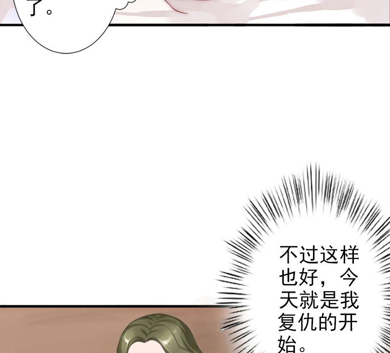《娇妻来袭陆少要矜持》第2话 第10页