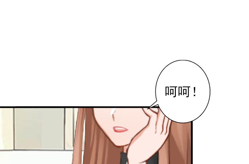 《娇妻来袭陆少要矜持》第2话 第20页