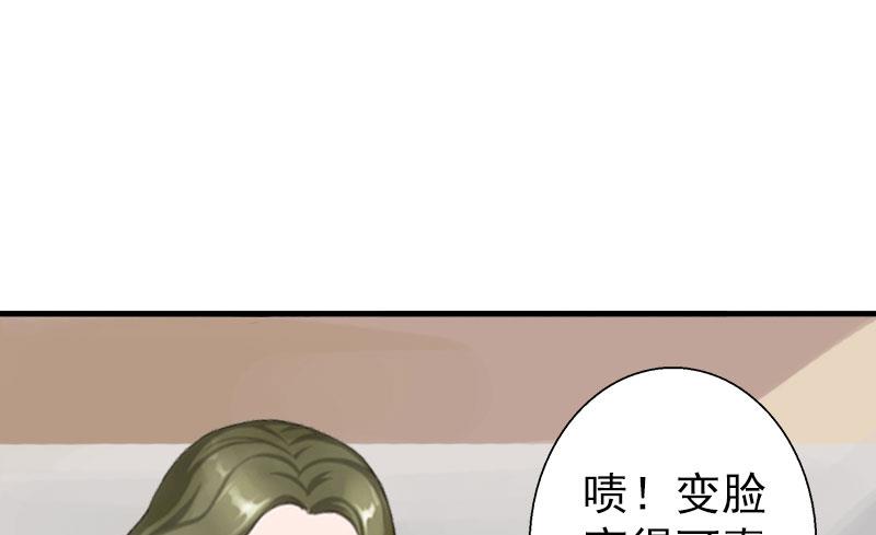 《娇妻来袭陆少要矜持》第2话 第23页