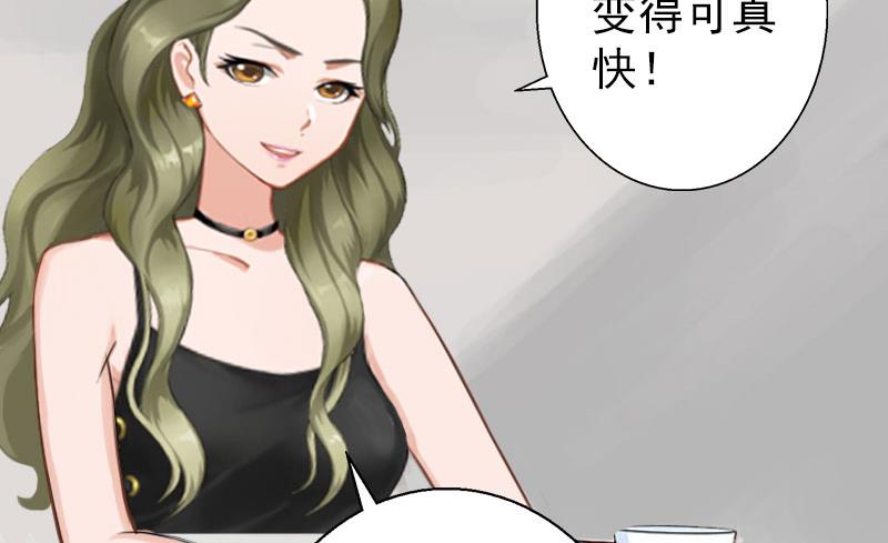 《娇妻来袭陆少要矜持》第2话 第24页