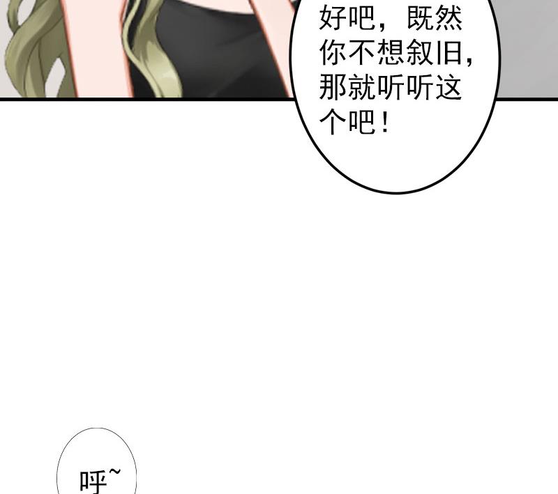 《娇妻来袭陆少要矜持》第2话 第28页