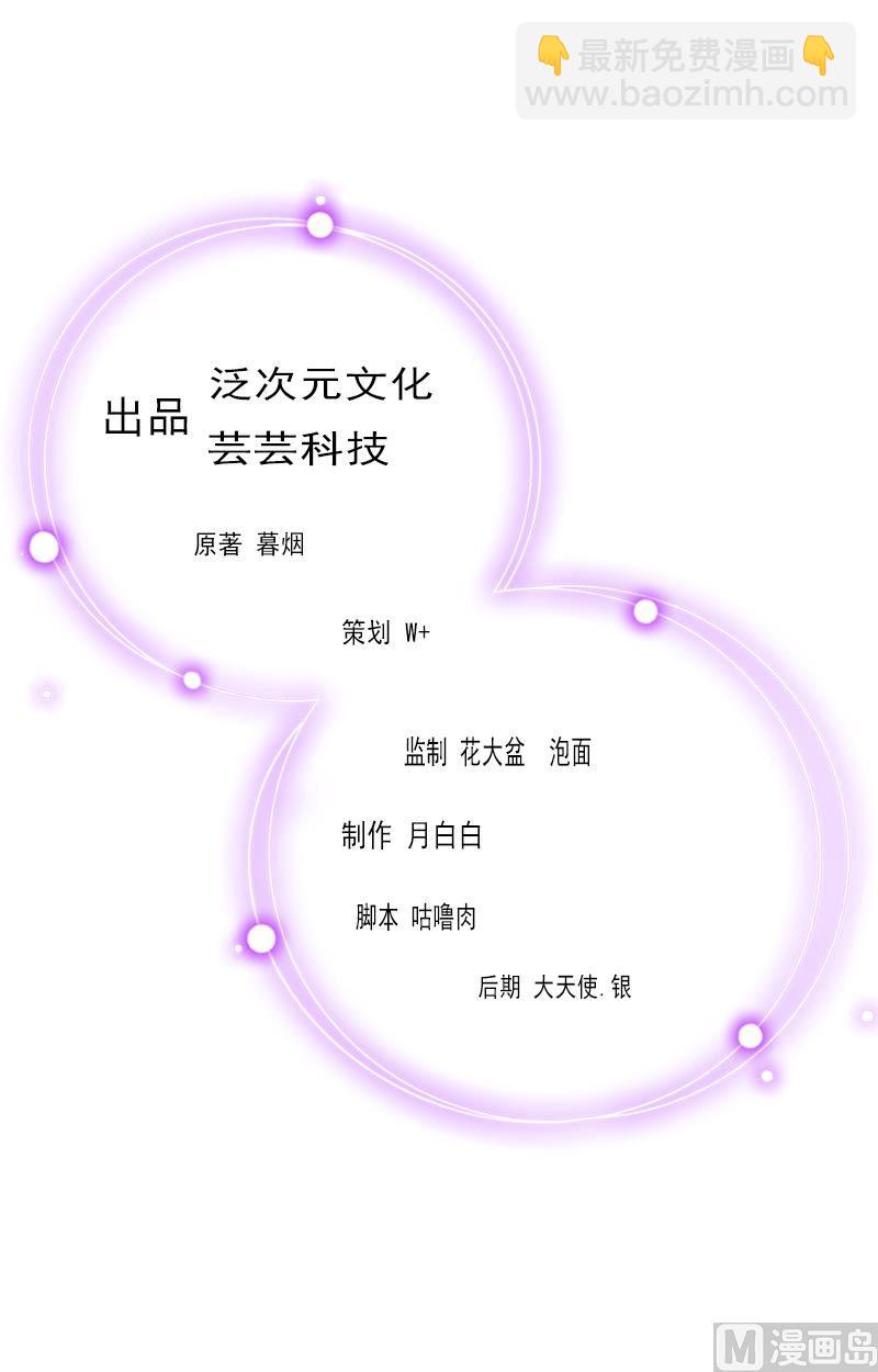 《娇妻来袭陆少要矜持》第2话 第2页