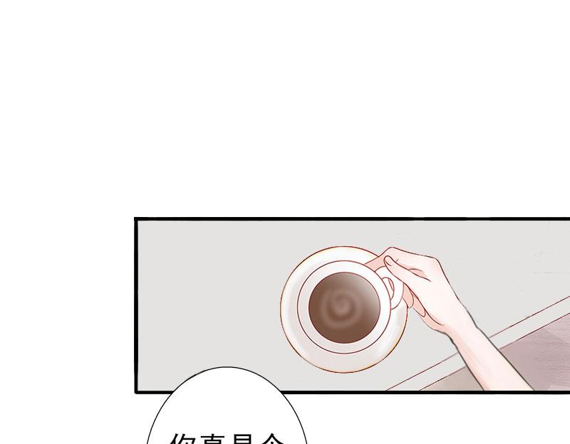 《娇妻来袭陆少要矜持》第2话 第30页