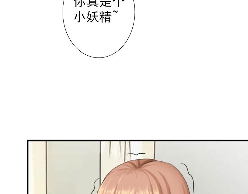 《娇妻来袭陆少要矜持》第2话 第31页