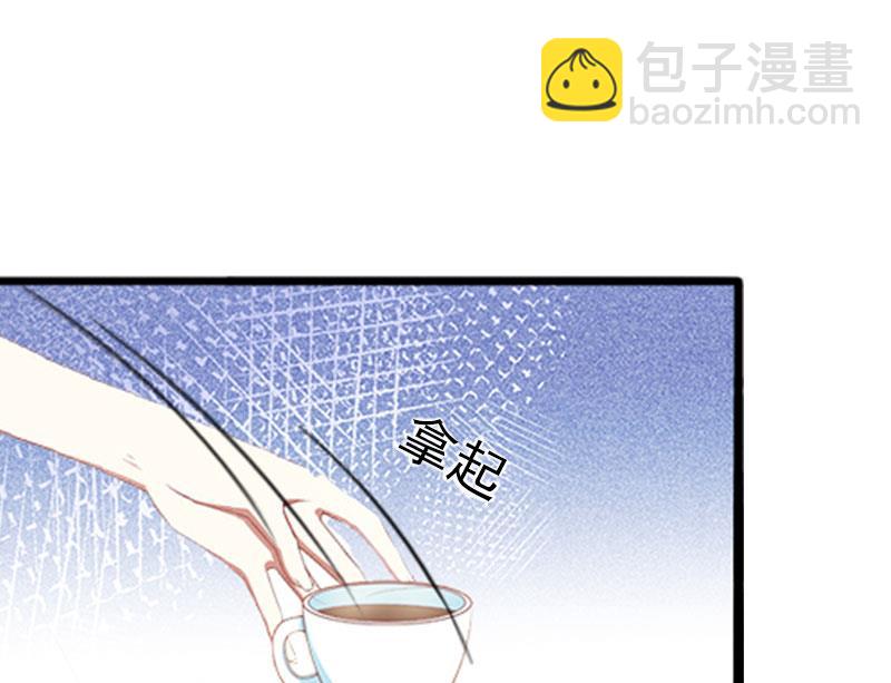 《娇妻来袭陆少要矜持》第2话 第37页