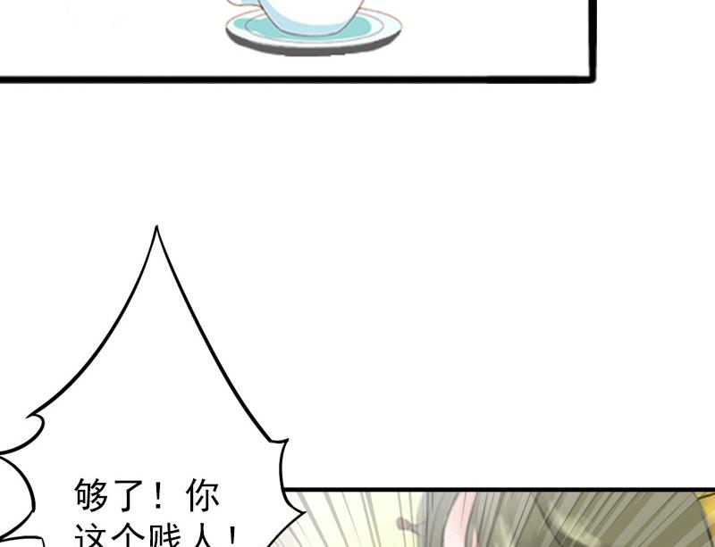 《娇妻来袭陆少要矜持》第2话 第38页