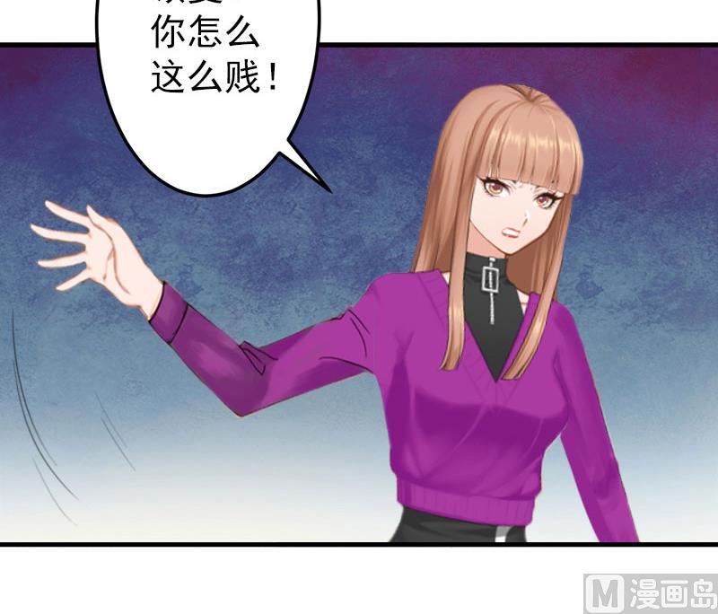《娇妻来袭陆少要矜持》第2话 第42页