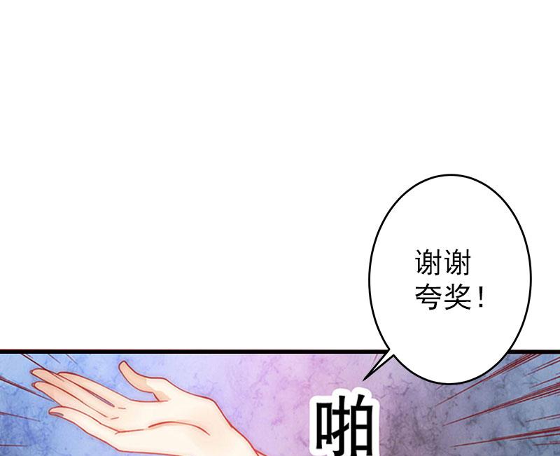 《娇妻来袭陆少要矜持》第2话 第43页