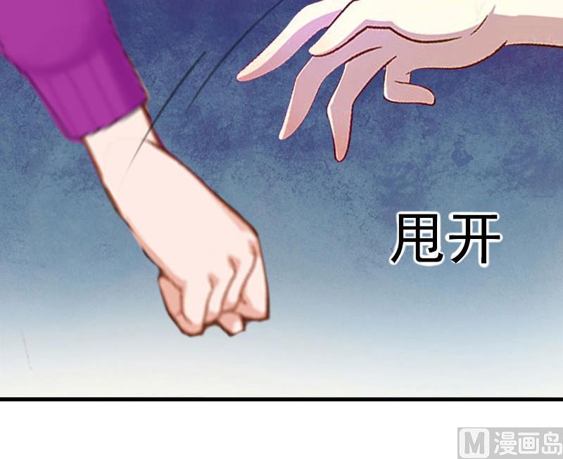 《娇妻来袭陆少要矜持》第2话 第45页