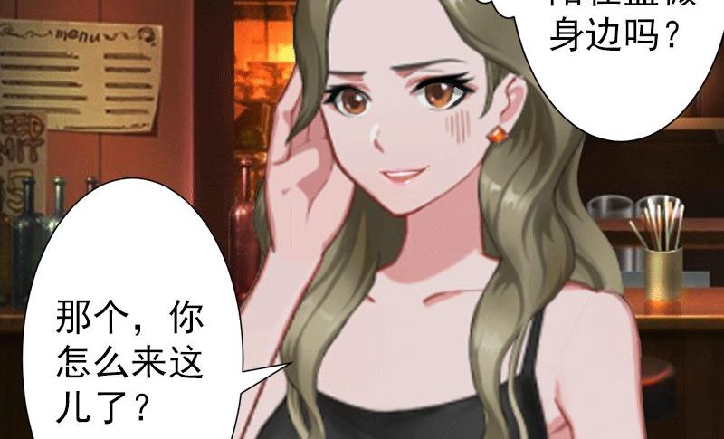 《娇妻来袭陆少要矜持》第5话 你想来一次？ 第12页
