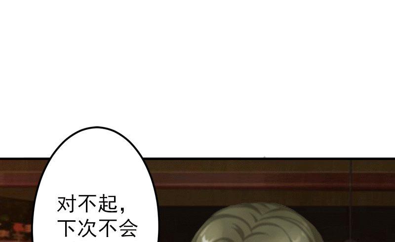 《娇妻来袭陆少要矜持》第5话 你想来一次？ 第18页