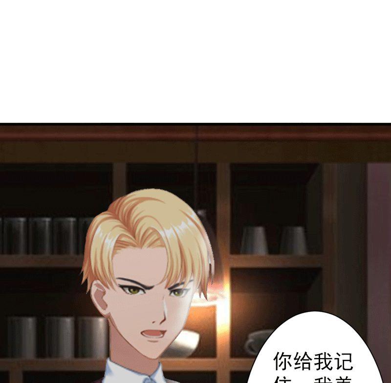《娇妻来袭陆少要矜持》第5话 你想来一次？ 第21页
