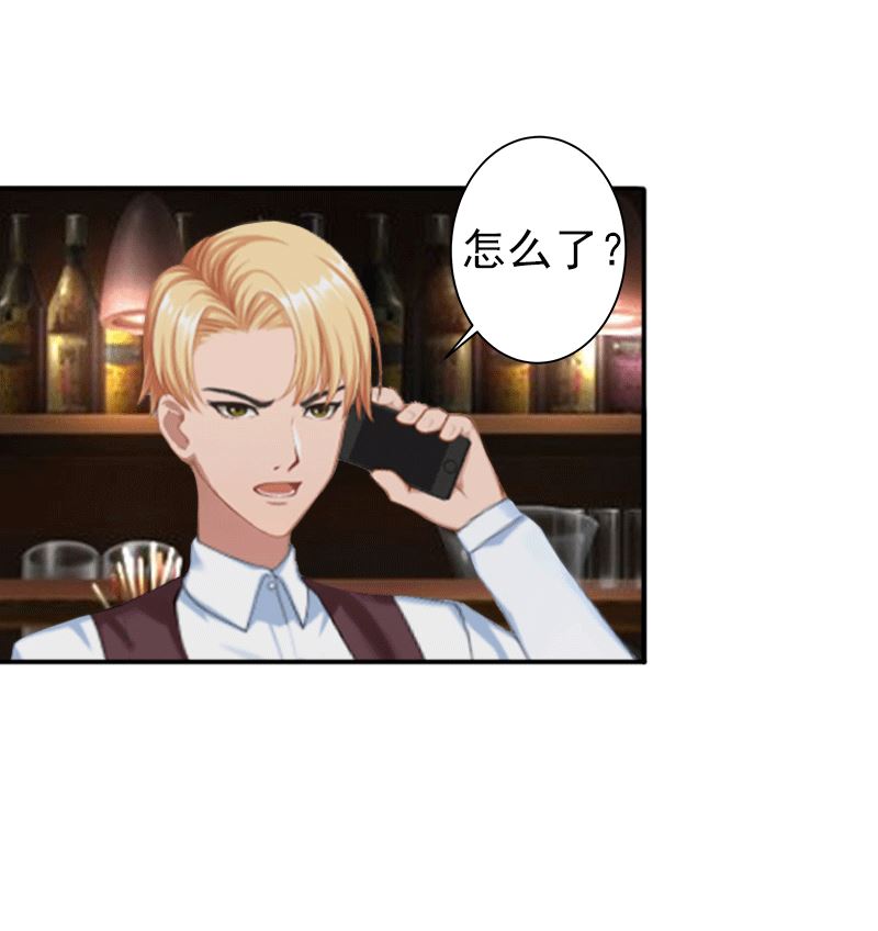 《娇妻来袭陆少要矜持》第5话 你想来一次？ 第26页