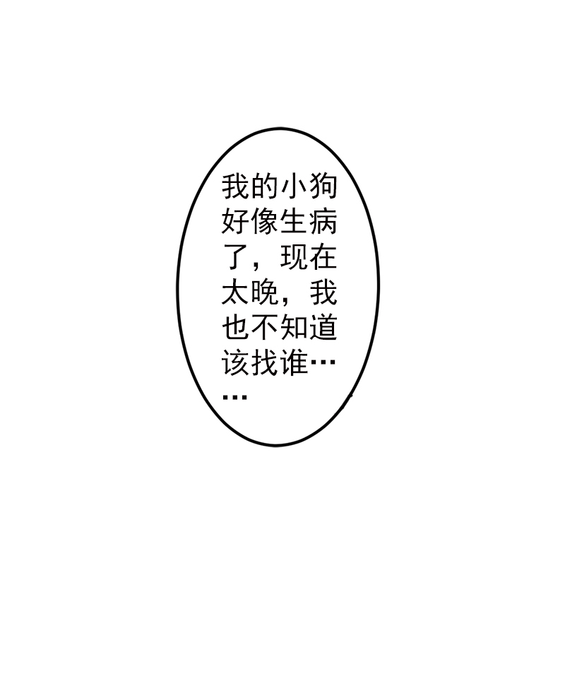 《娇妻来袭陆少要矜持》第5话 你想来一次？ 第27页