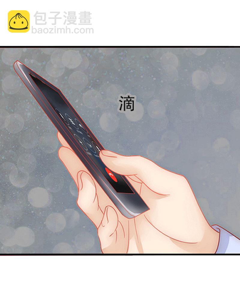 《娇妻来袭陆少要矜持》第5话 你想来一次？ 第31页