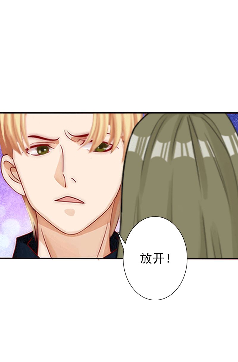 《娇妻来袭陆少要矜持》第5话 你想来一次？ 第32页