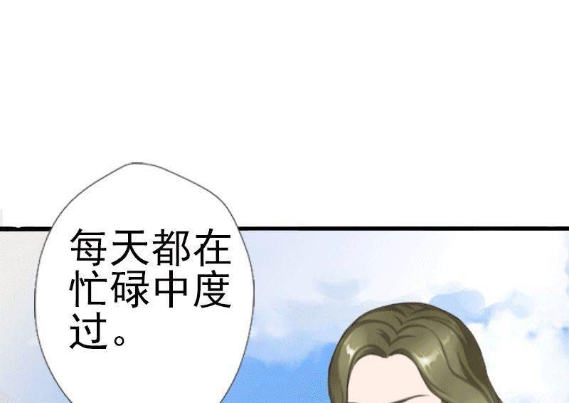 《娇妻来袭陆少要矜持》第5话 你想来一次？ 第45页