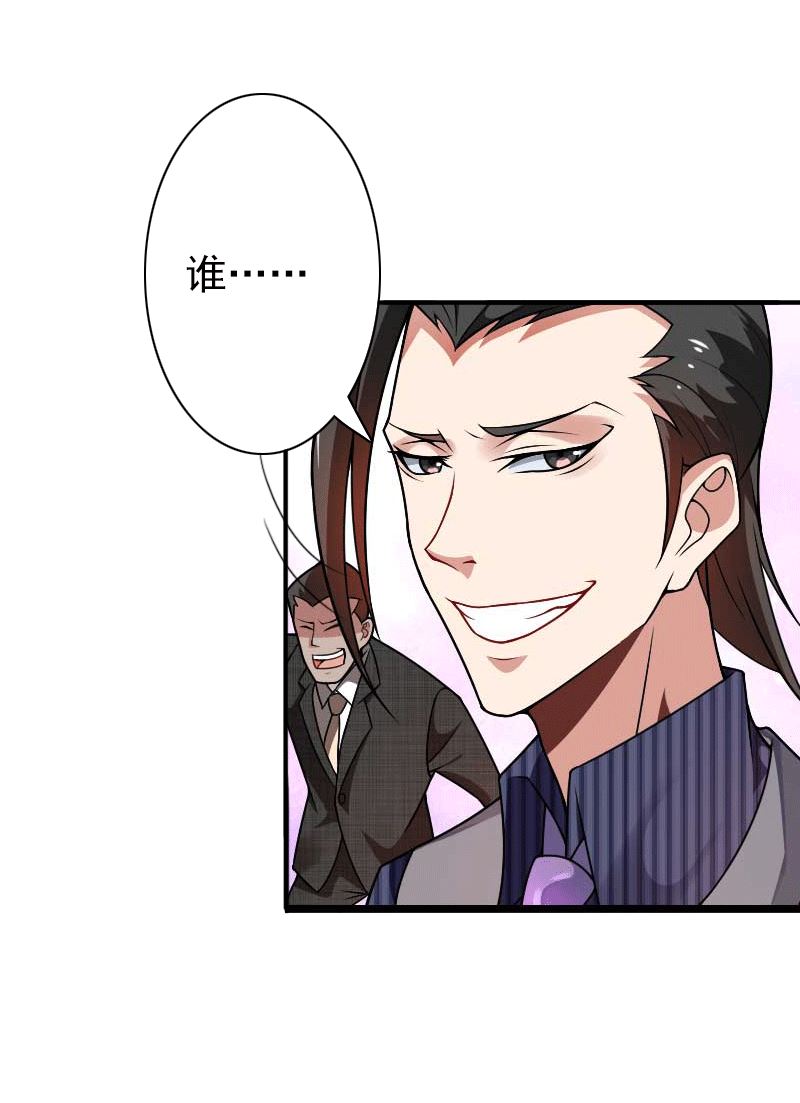 《娇妻来袭陆少要矜持》第5话 你想来一次？ 第4页