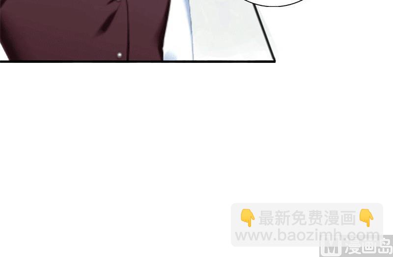 《娇妻来袭陆少要矜持》第5话 你想来一次？ 第7页