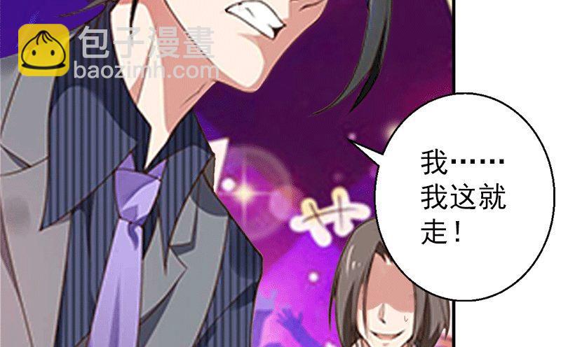 《娇妻来袭陆少要矜持》第5话 你想来一次？ 第9页