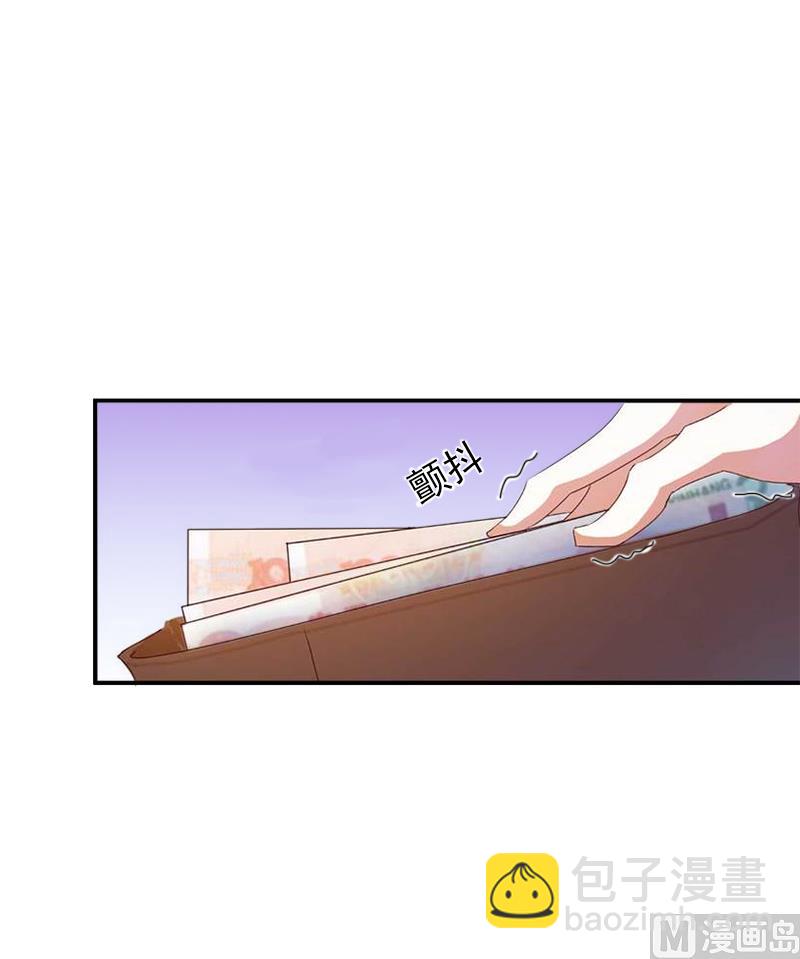 《娇妻来袭陆少要矜持》第7话 口是心非 第13页