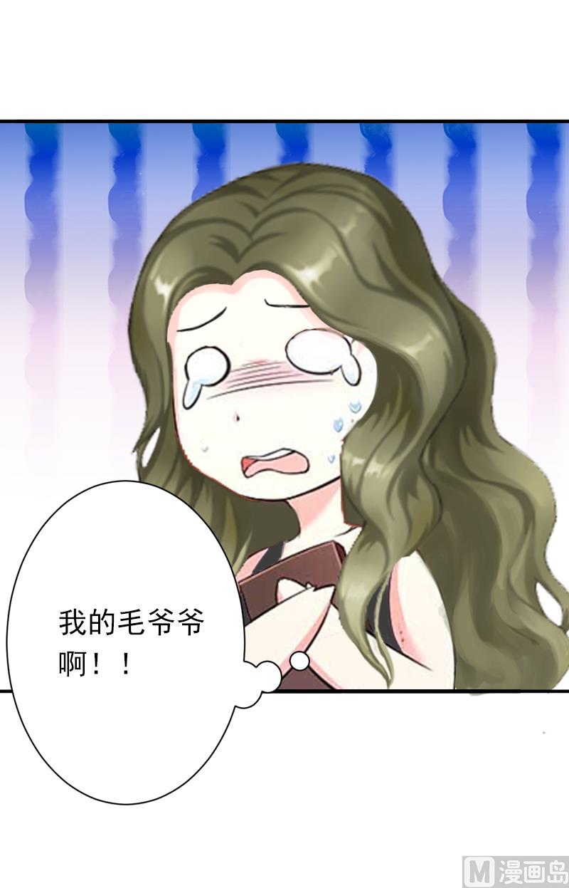 《娇妻来袭陆少要矜持》第7话 口是心非 第14页