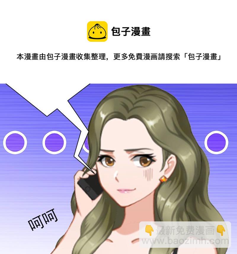 《娇妻来袭陆少要矜持》第7话 口是心非 第21页