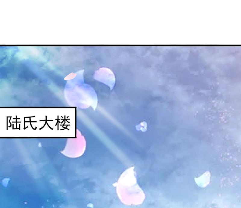 《娇妻来袭陆少要矜持》第7话 口是心非 第23页