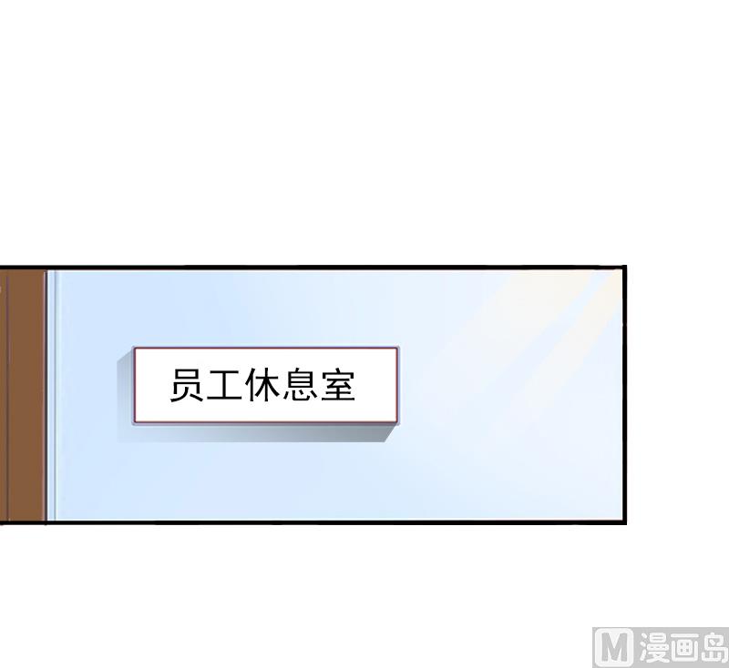 《娇妻来袭陆少要矜持》第7话 口是心非 第26页