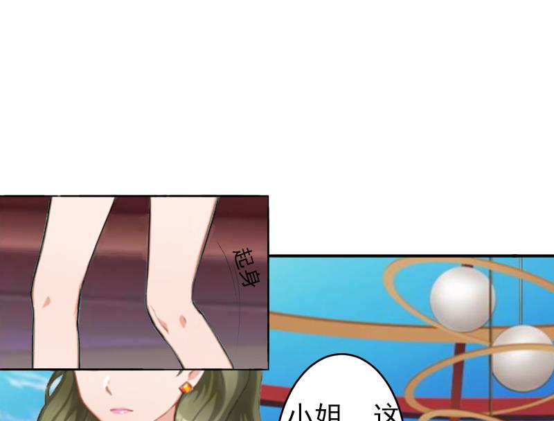 《娇妻来袭陆少要矜持》第7话 口是心非 第9页