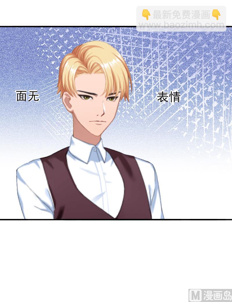 《娇妻来袭陆少要矜持》第6话 戏演够了吗？ 第13页