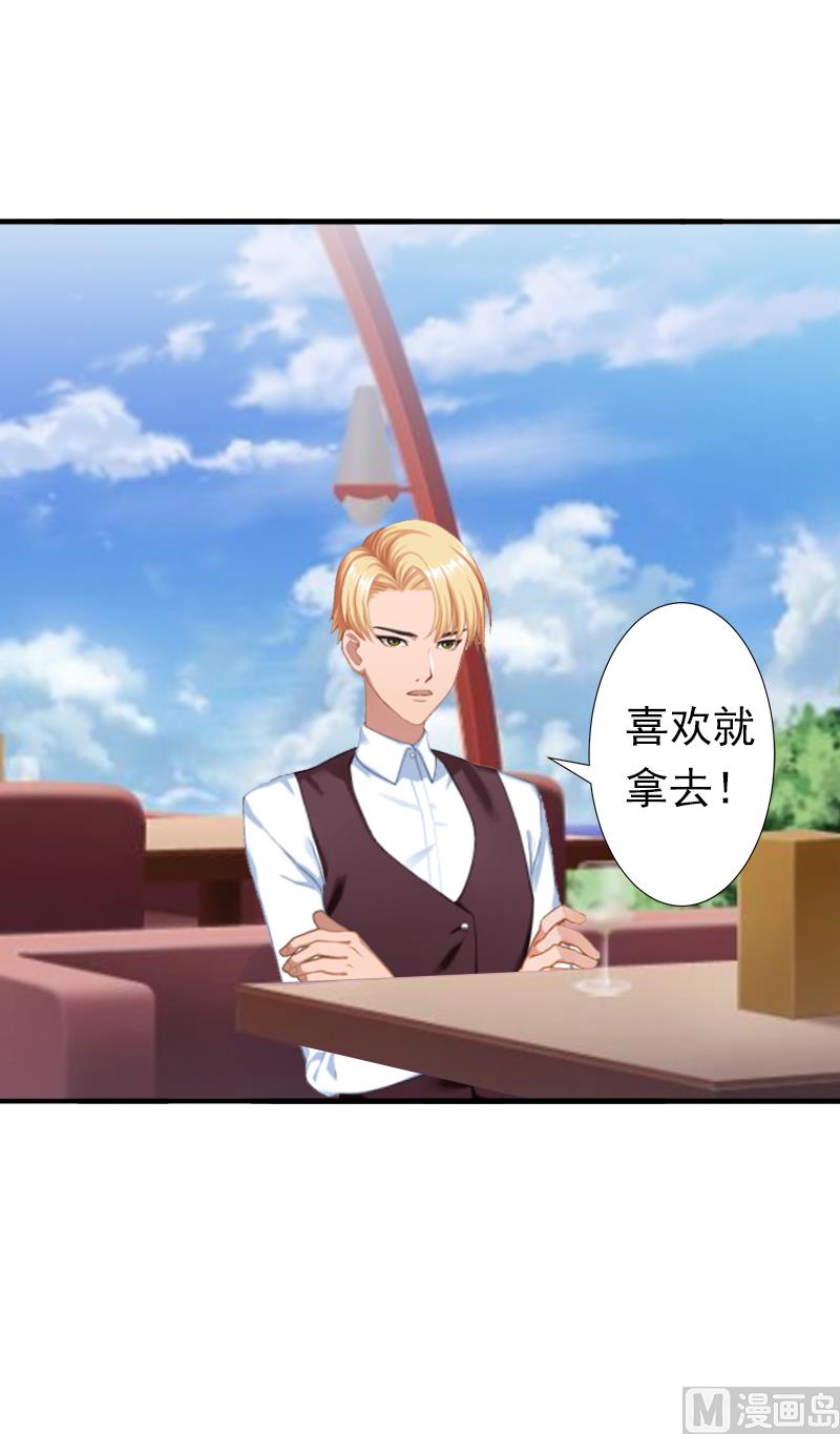 《娇妻来袭陆少要矜持》第6话 戏演够了吗？ 第23页