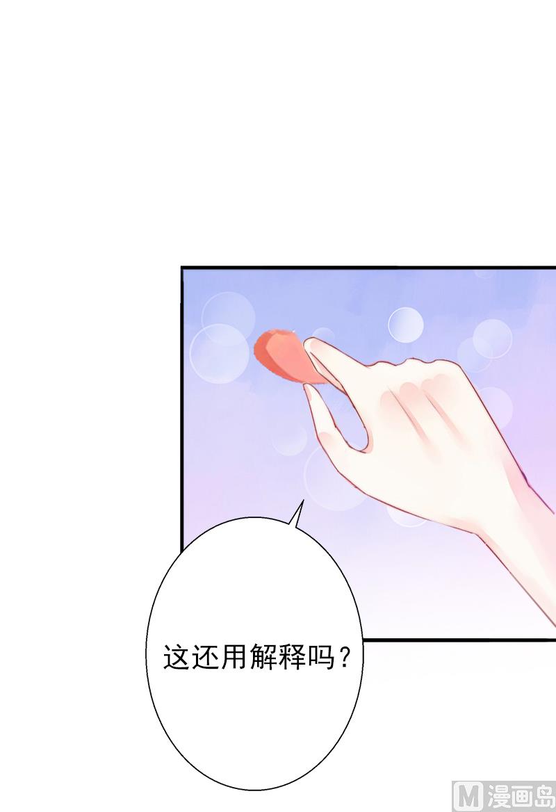 《娇妻来袭陆少要矜持》第6话 戏演够了吗？ 第31页