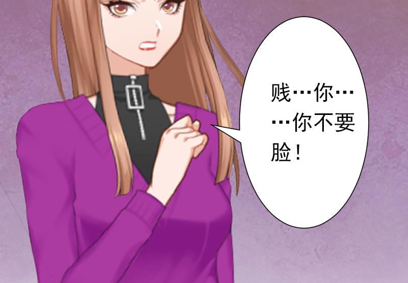 《娇妻来袭陆少要矜持》第6话 戏演够了吗？ 第35页