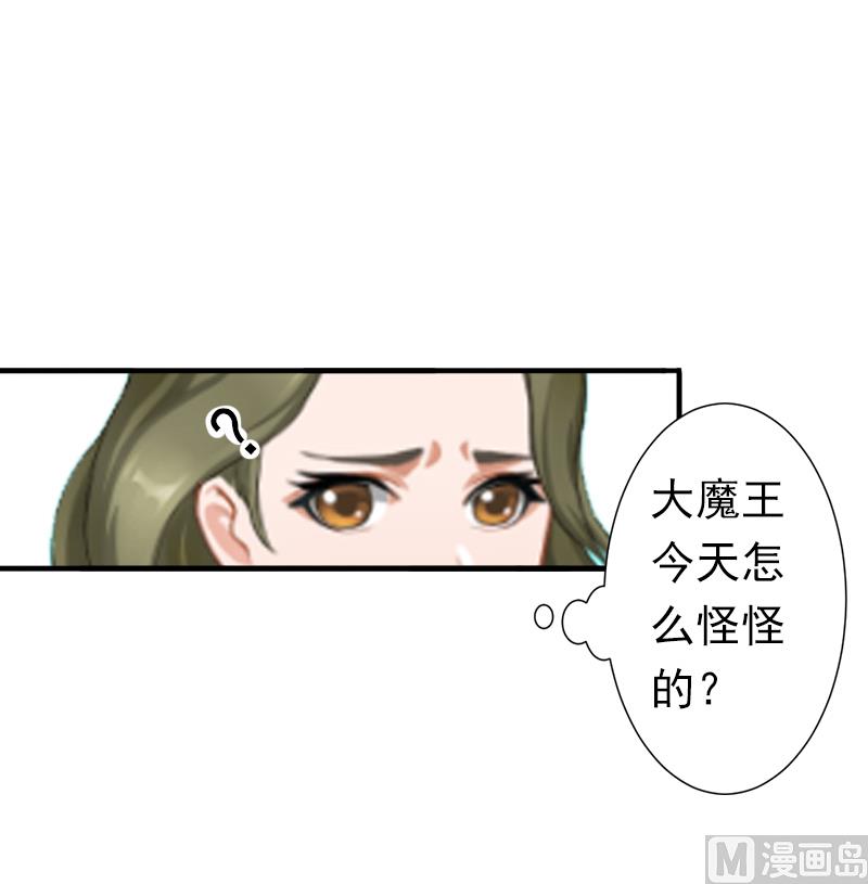 《娇妻来袭陆少要矜持》第6话 戏演够了吗？ 第6页