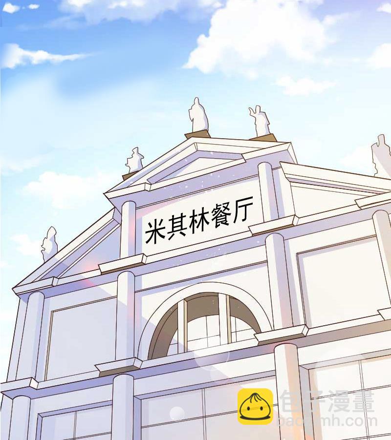 《娇妻来袭陆少要矜持》第6话 戏演够了吗？ 第9页